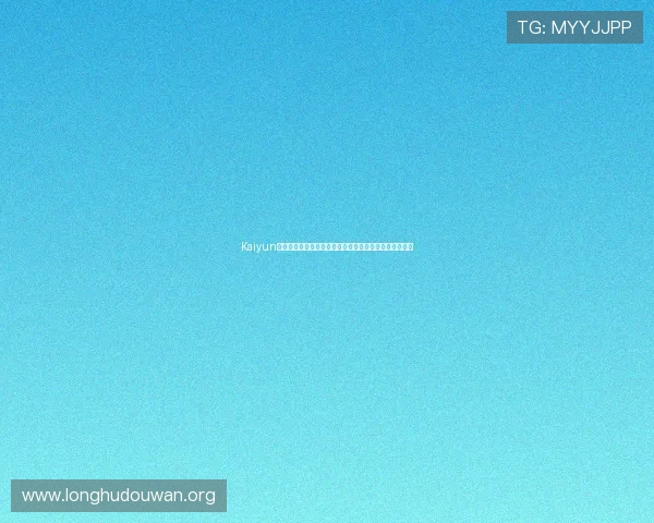 Kaiyun开云真人国际为世界杯提供专业直播与赛事数据解读服务